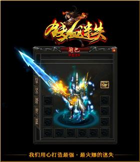 逆天改命版本天龙八部私服